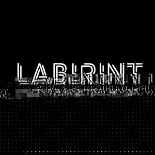 labirint — студія естрадного танцю